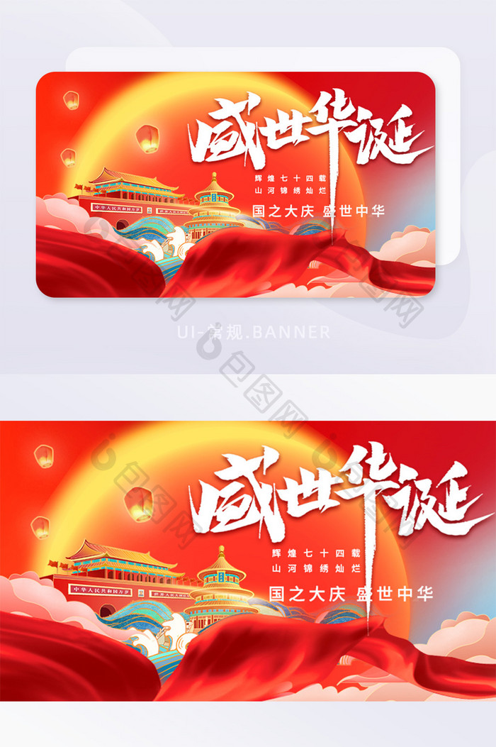 弥散渐变十一国庆节banner