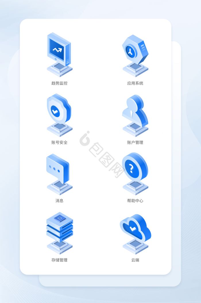 多彩渐变办公后台矢量图标-包图网