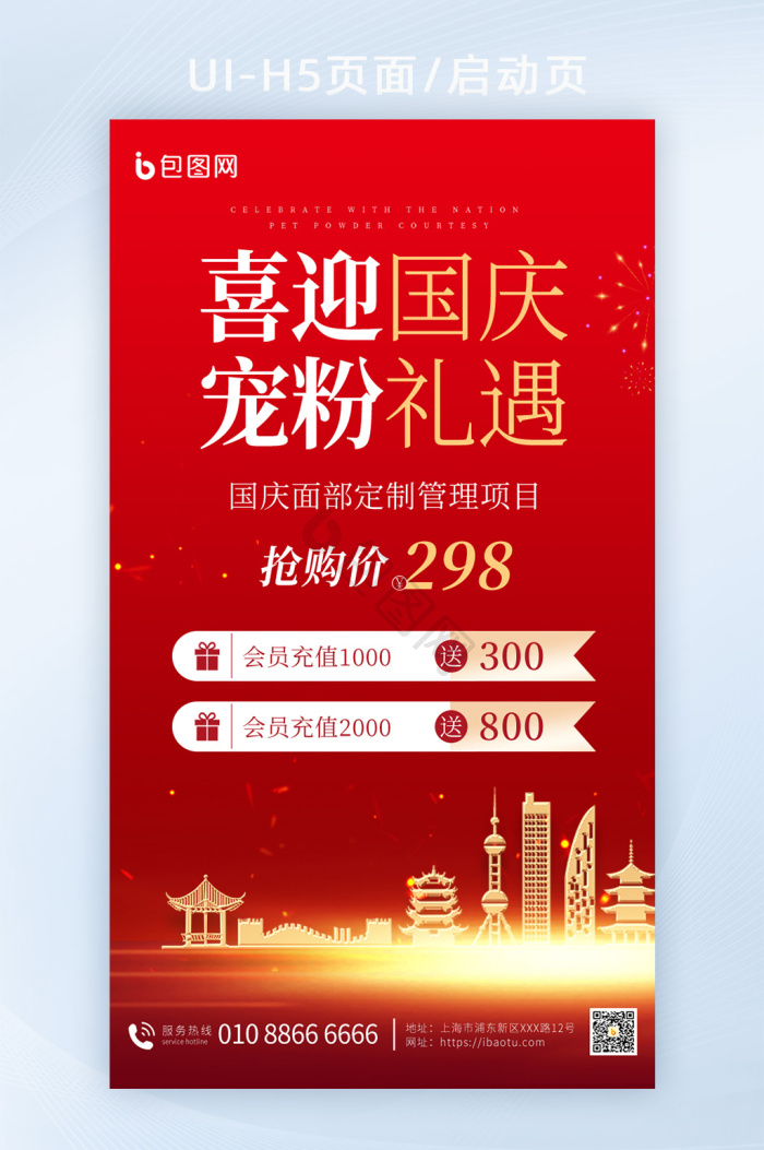上海网站建设:解锁商业发展的钥匙