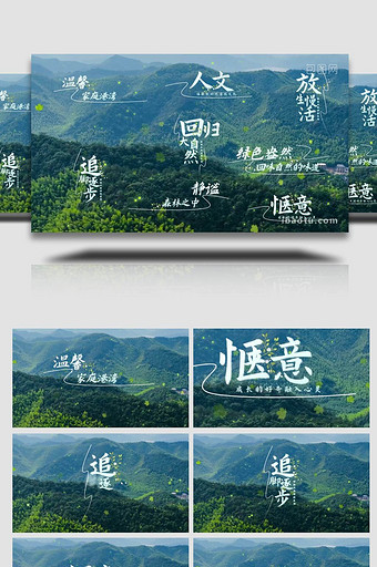 清新自然字幕动画展示AE模板图片
