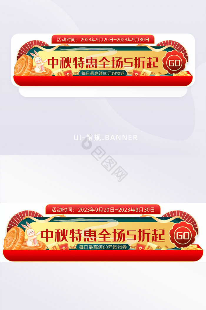 中秋移动端胶囊banner入口