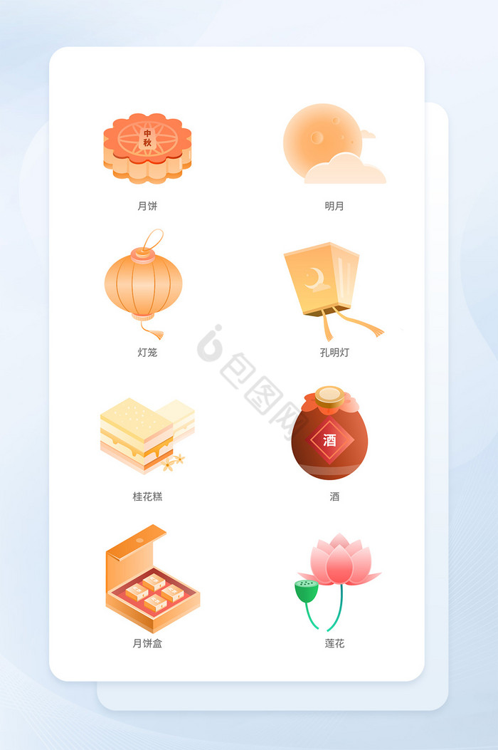 中秋icon-中秋icon设计图片-包图网