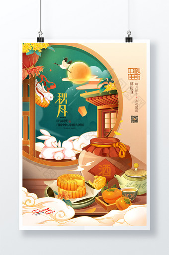 中秋节国潮插画赏月博饼月饼促销图片