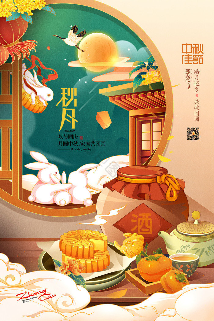 中秋节插画赏月博饼月饼促销图片