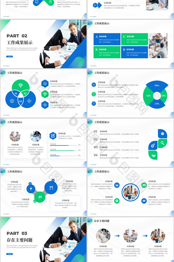 蓝绿色商务季度总结PPT模板