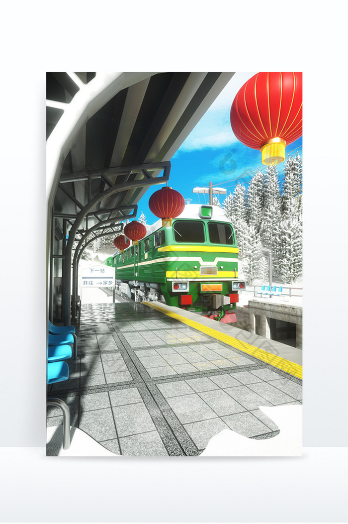 3D春节返乡火车站主题创意场景
