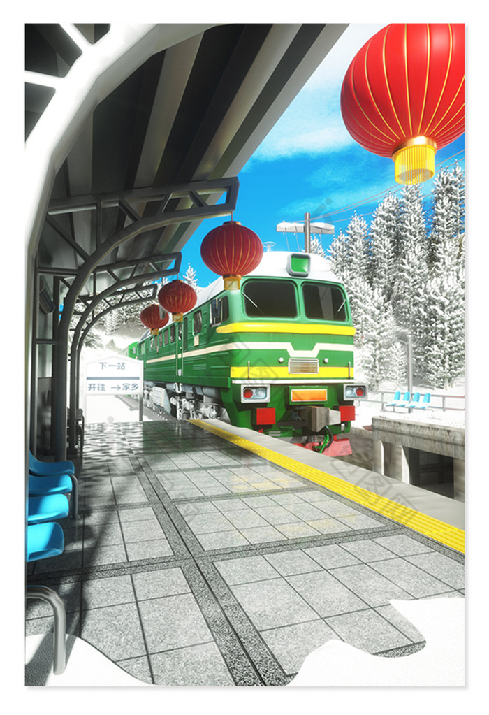 3D春节返乡火车站主题创意场景