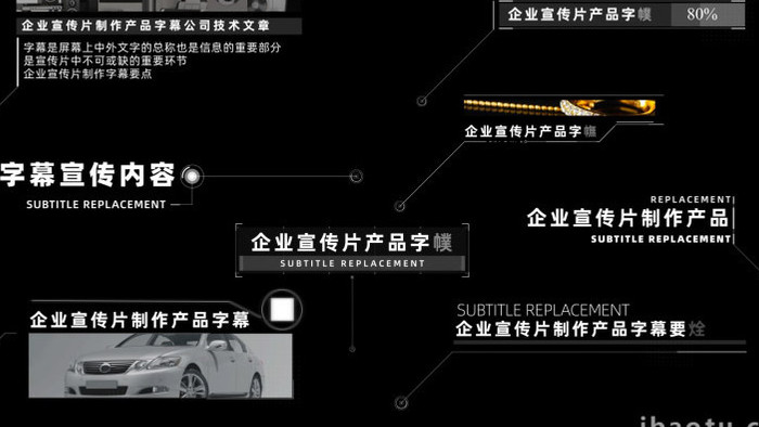 科技点线指引呼出字幕AE模板