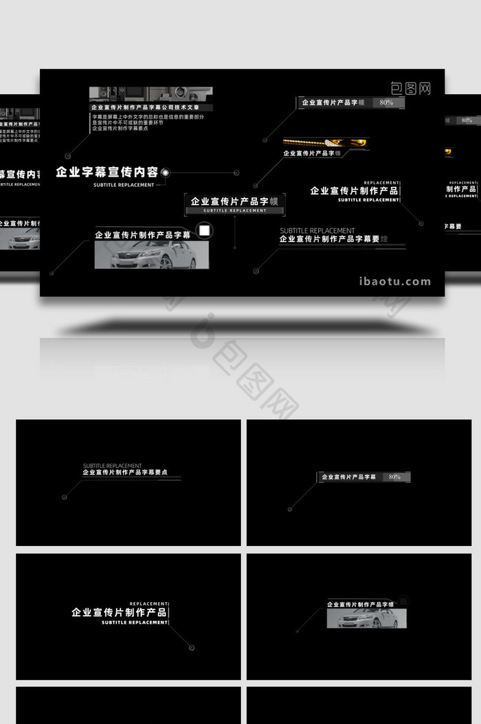 科技点线指引呼出字幕AE模板