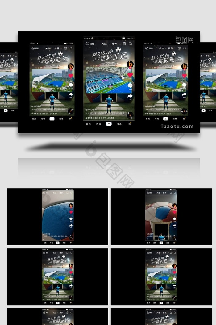 杭州亚运会宣传短视频AE模板