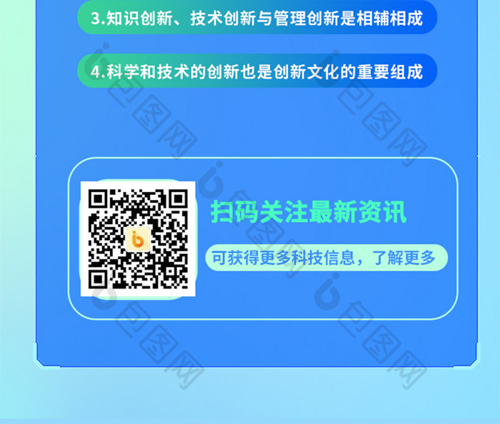 蓝绿色科技赋能h5长图