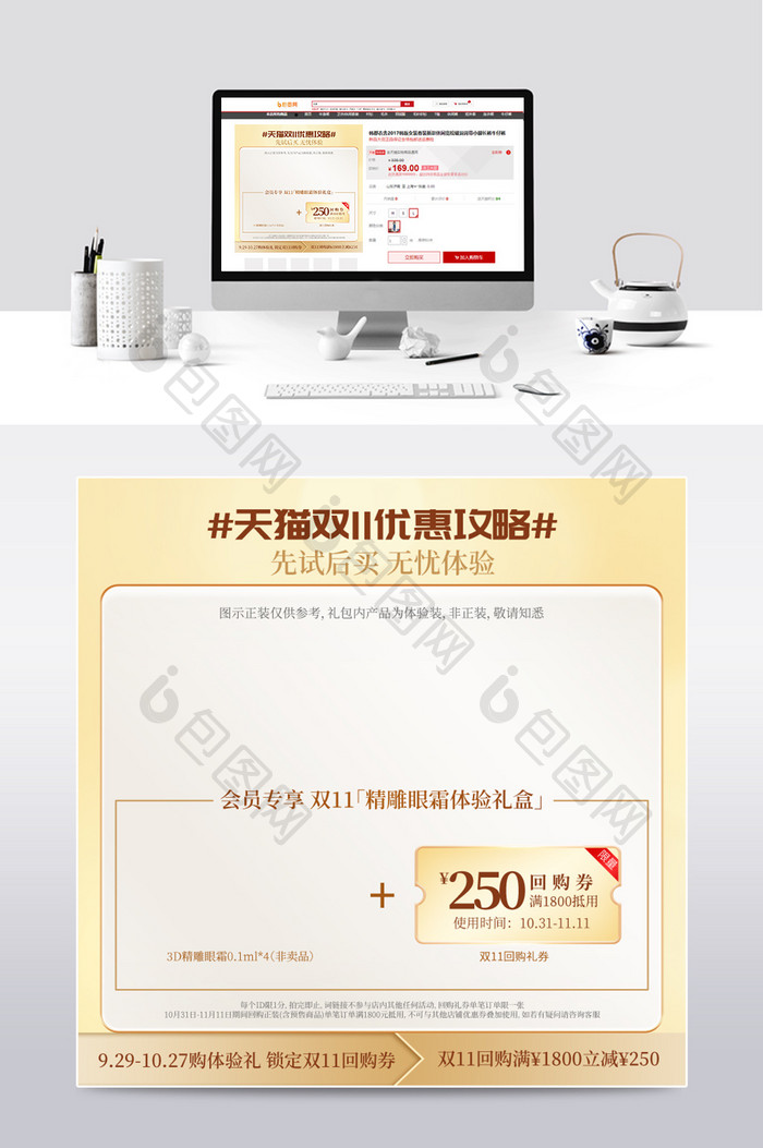 金色双十一预售回购券主图模板