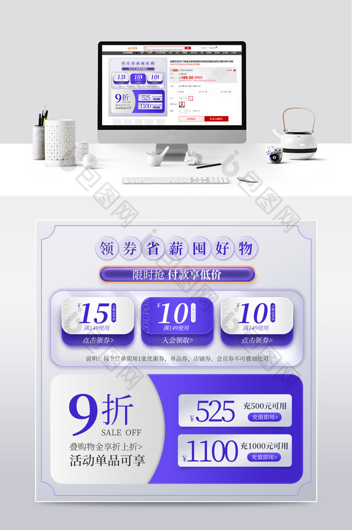 蓝色质感双十一预售购物金主图