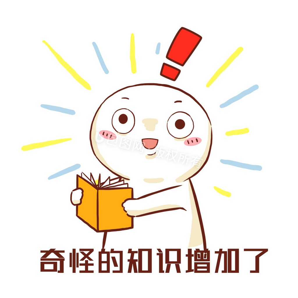 奇怪的知识增加了动图gif