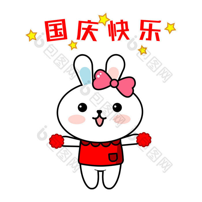 卡通小兔子国庆节快乐动图GIF