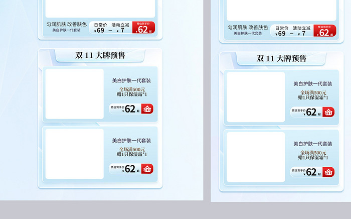 双11预售玻璃质感数字艺术首页