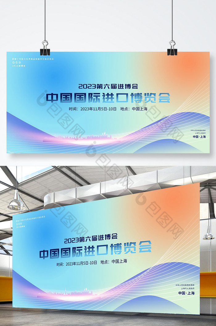 科技感中国国际进口博览会展板图片图片