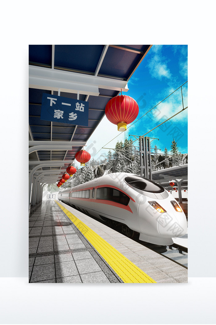 3D立体高铁春运返乡主题创意场图片图片