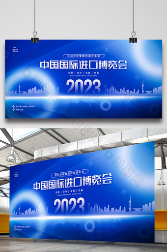 科技中国国际进口博览会宣传展板图片