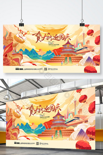 国庆节中秋节双节同庆党建展板图片