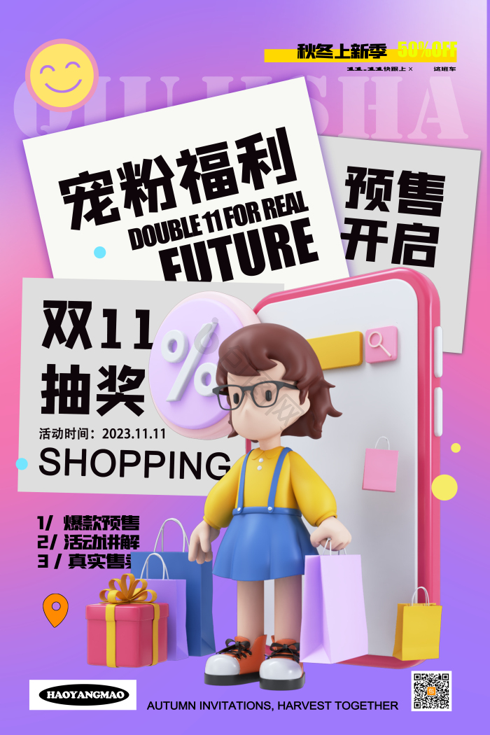 双十一活动模板-包图网