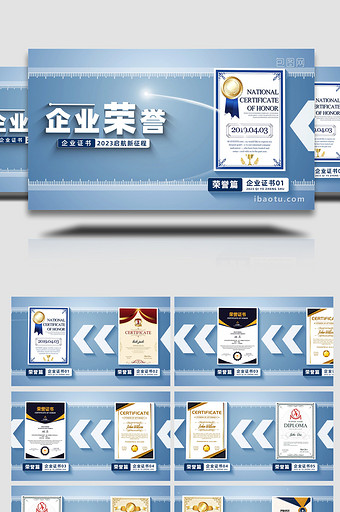简约企业荣誉证书展示AE模板图片