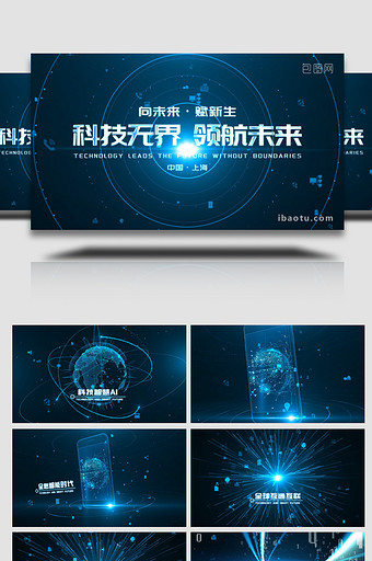 科技互联网宣传展示片头AE模板图片
