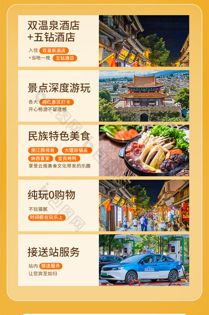 重阳节老年团旅游营销长图