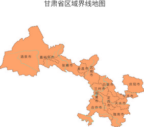 甘肃省区域界线地图