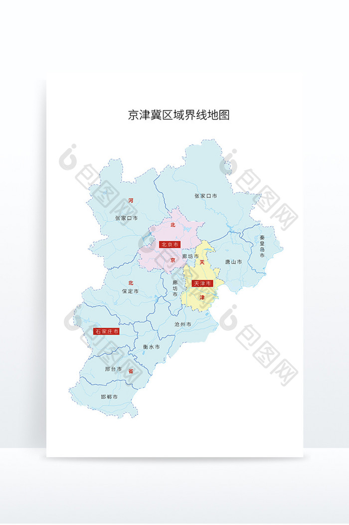 京津冀区域界线地图