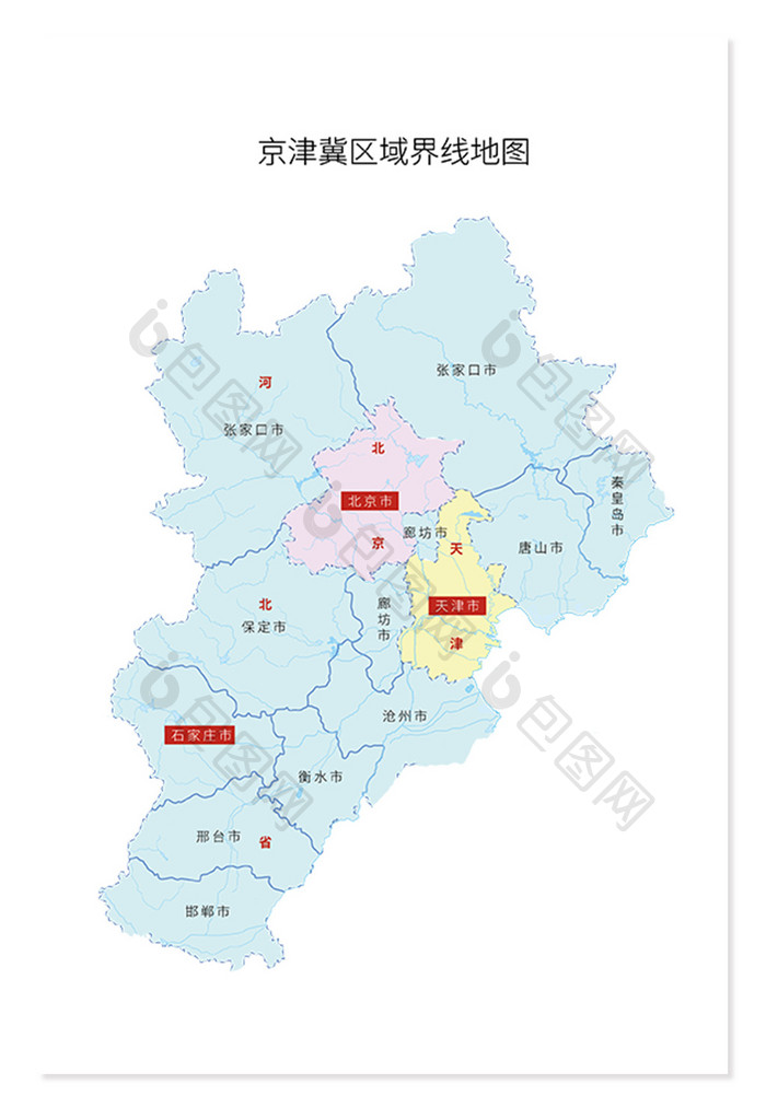 京津冀区域界线地图