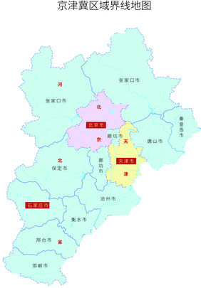 京津冀区域界线地图