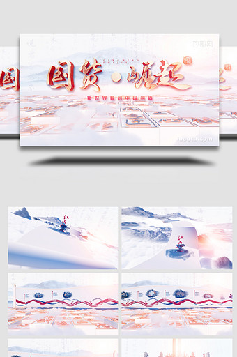 中国风企业文化历史展示AE模板图片