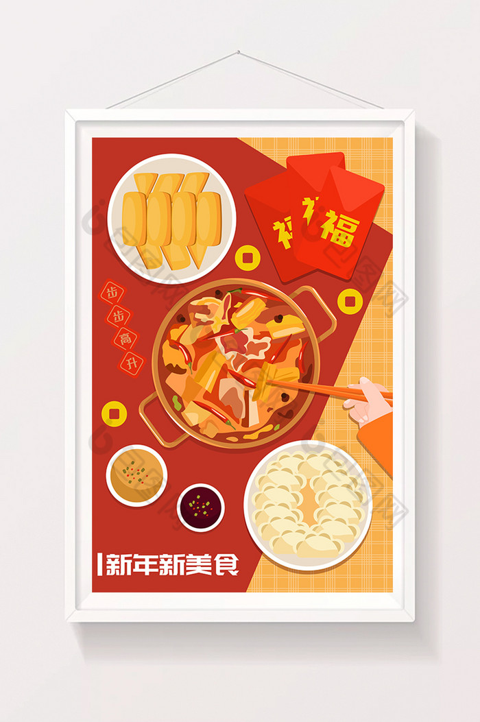 饺子红色背景喜庆图片