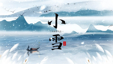 创意中国风小雪节气ae模板