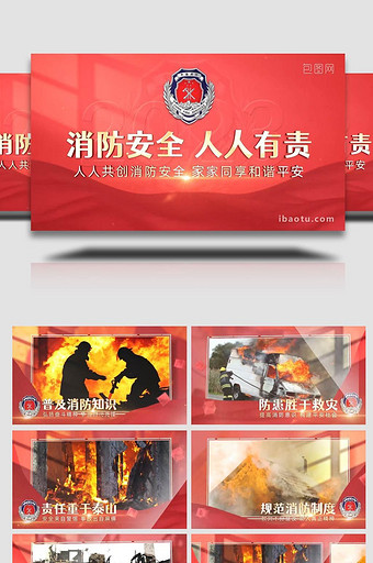 大气消防防火宣传片头AE模板图片