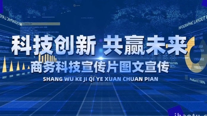 蓝色企业空间科技图文宣传展示