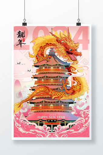 2024龙年新年新春国潮手绘插画促销海报图片