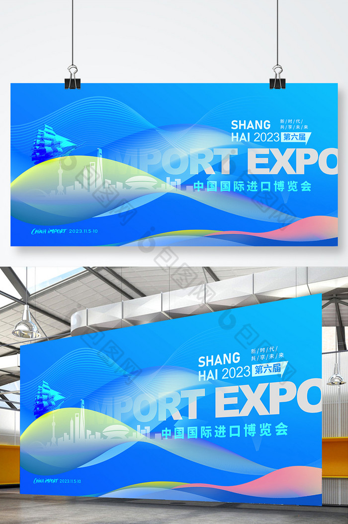 中国国际进口博览会展板图片图片