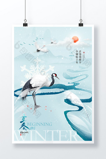 仙鹤中国风立冬文字创意海报图片