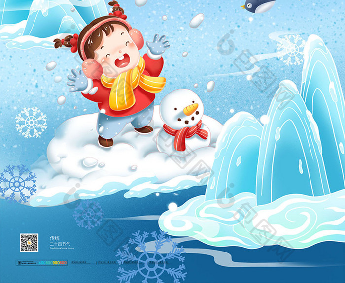 堆雪人插画立冬创意海报