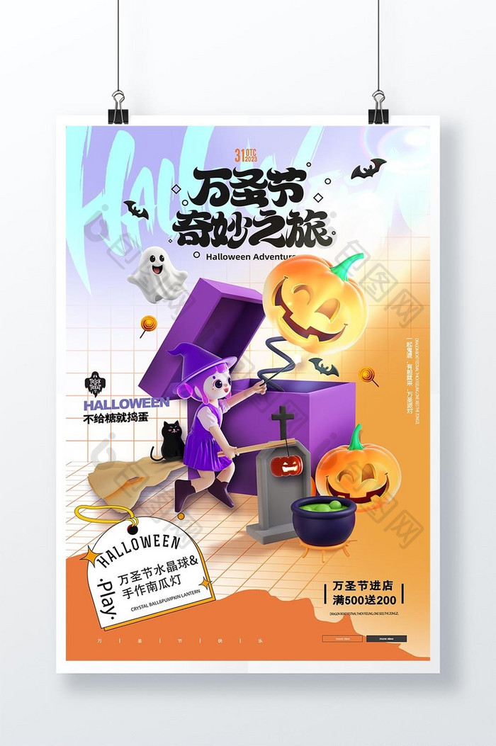 3D万圣节南瓜头创意海报