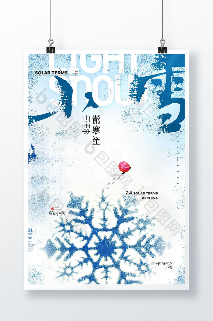 小雪字体风格创意海报