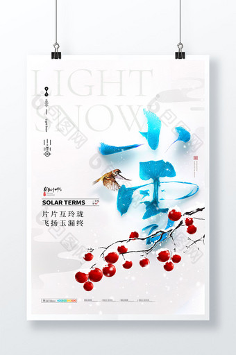 小雪中国风红果麻雀创意海报图片