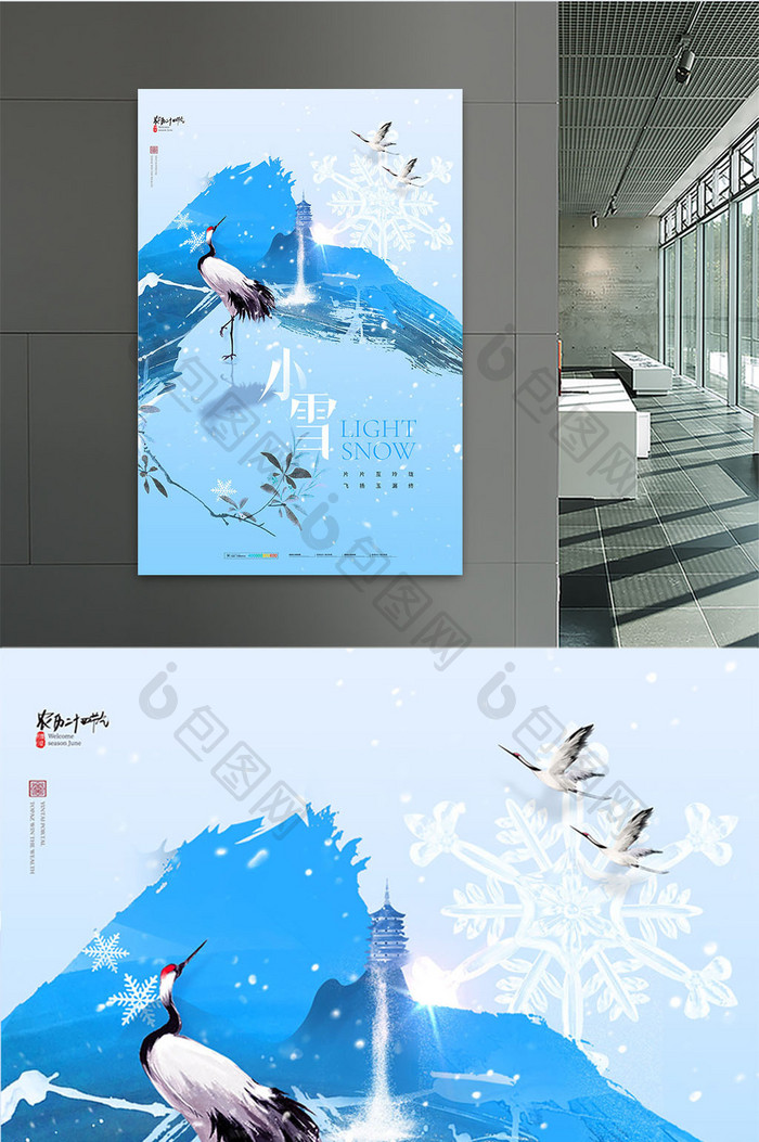 小雪笔触中国风仙鹤创意海报