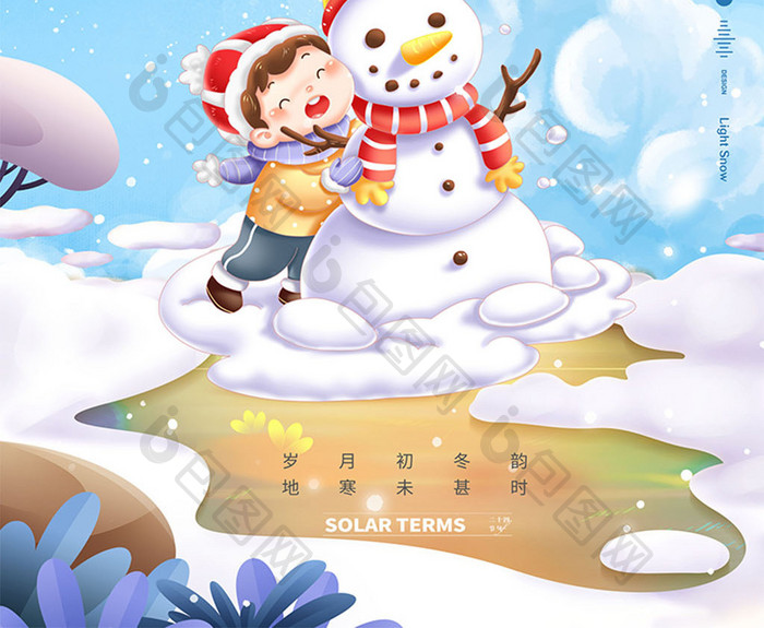 小雪雪花儿童堆雪人创意海报