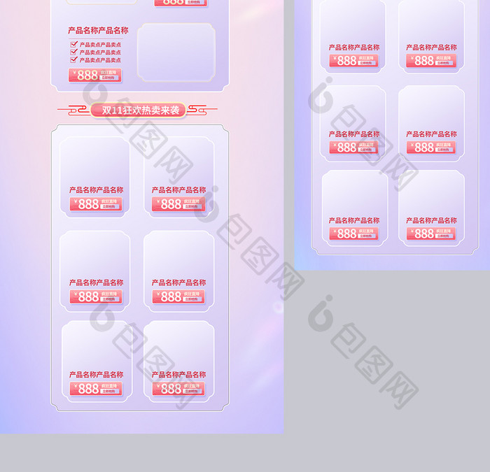 双十一微立体双11c4d首页