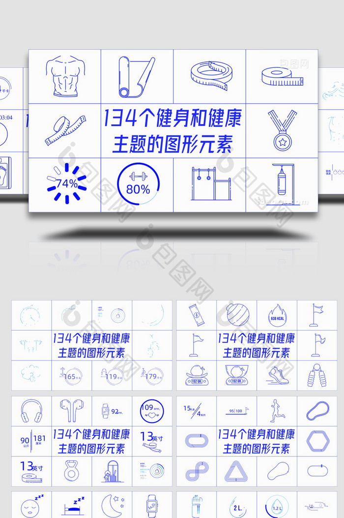 134个扁平化图形元素AE模板