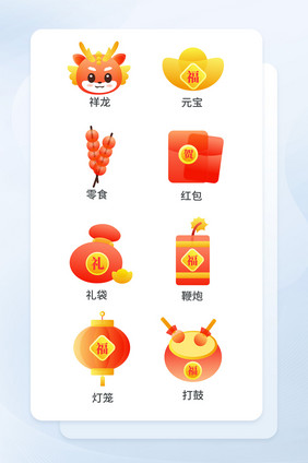 手绘风新年图标新年icon