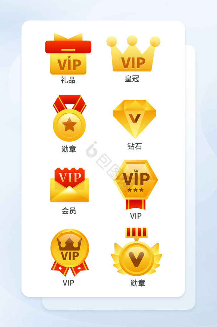 vip图标-vip图标设计图片-包图网